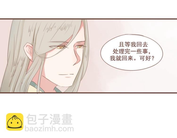 第24话 打点好一切，我就回来。