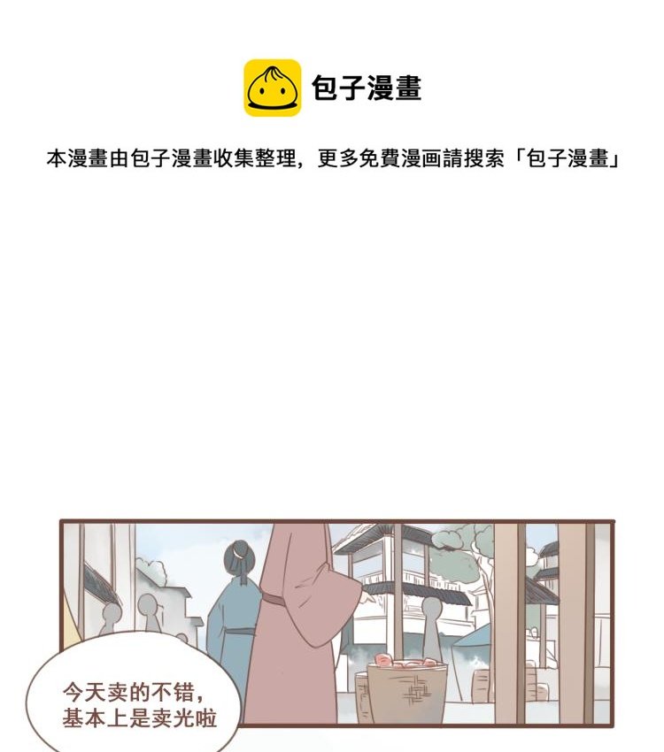 第25话 嫌弃也带着甜蜜
