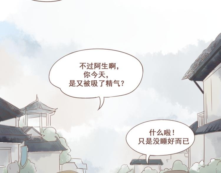 第25话 嫌弃也带着甜蜜