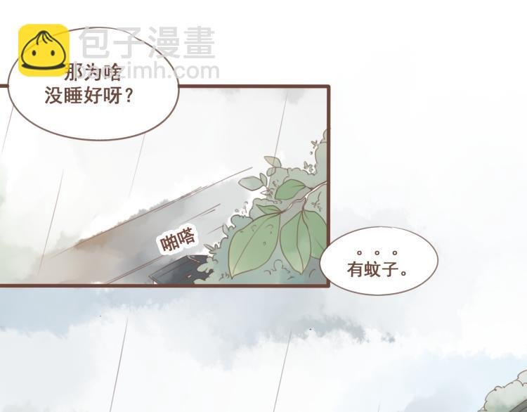 第25话 嫌弃也带着甜蜜