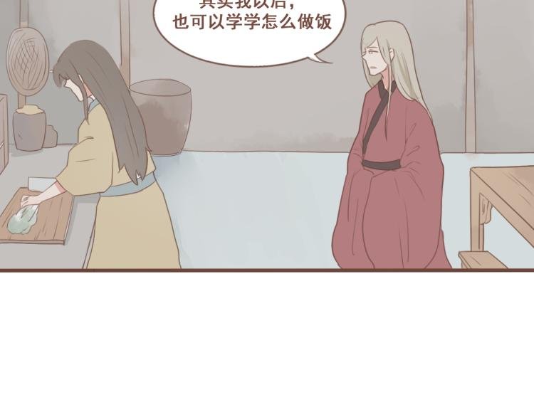 第25话 嫌弃也带着甜蜜