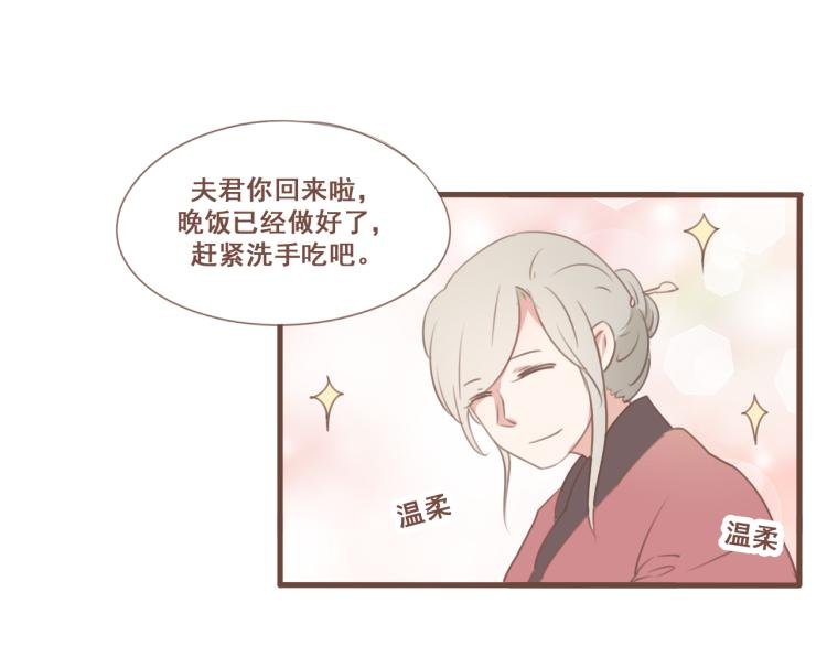 第25话 嫌弃也带着甜蜜