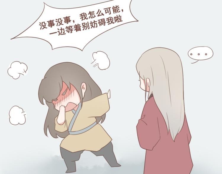 第25话 嫌弃也带着甜蜜