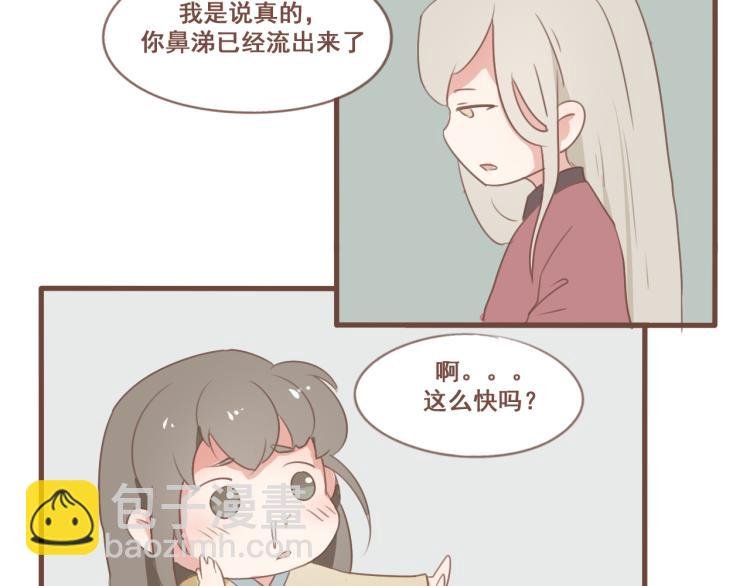 第25话 嫌弃也带着甜蜜