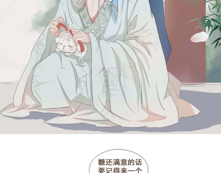 第25话 嫌弃也带着甜蜜