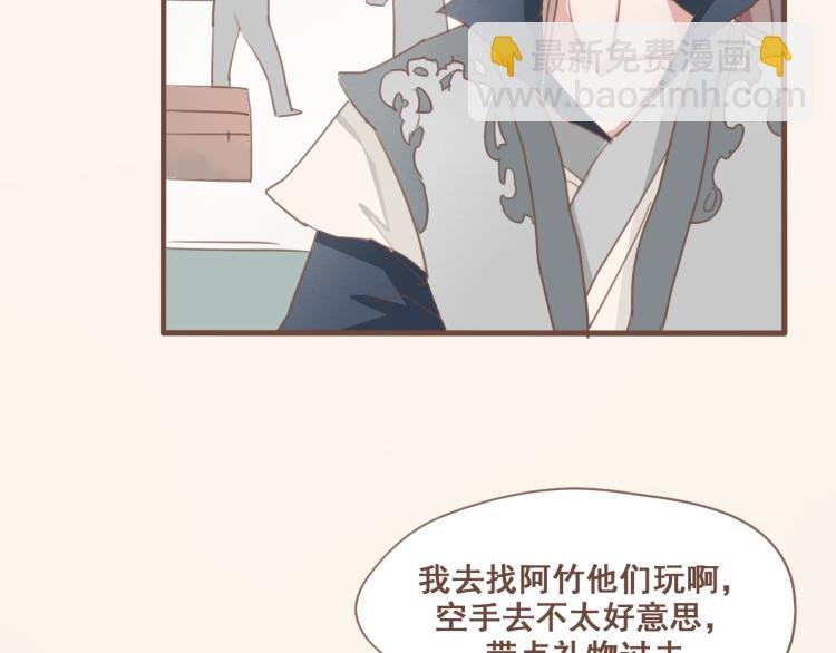 第26话 我愿以夫妻之礼相待