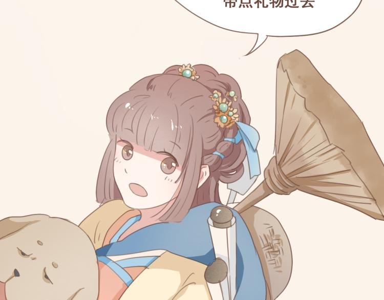 第26话 我愿以夫妻之礼相待