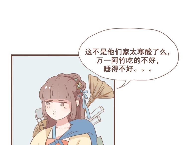 第26话 我愿以夫妻之礼相待