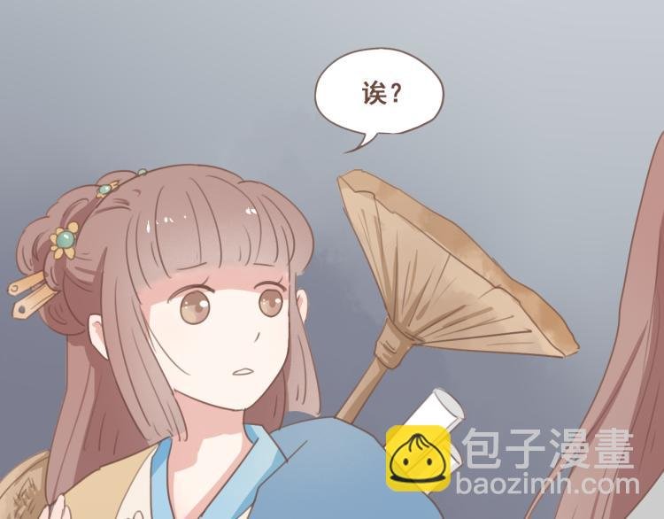 第26话 我愿以夫妻之礼相待