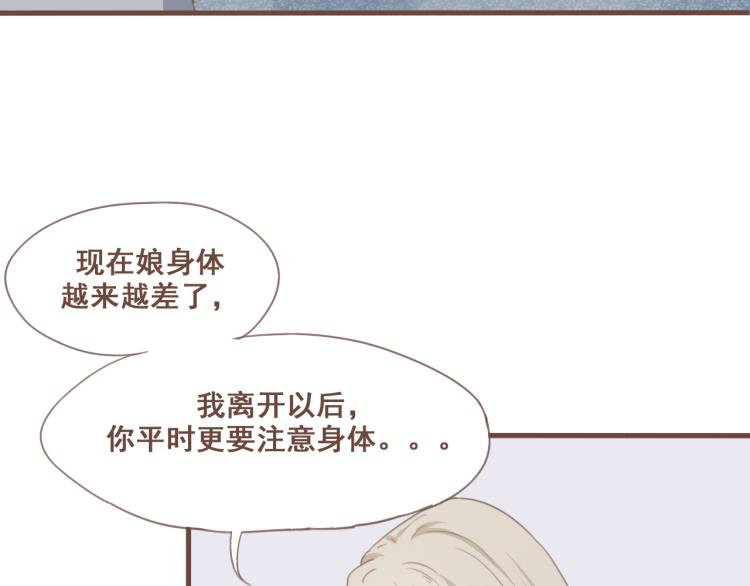 第26话 我愿以夫妻之礼相待