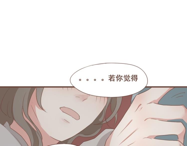 第26话 我愿以夫妻之礼相待