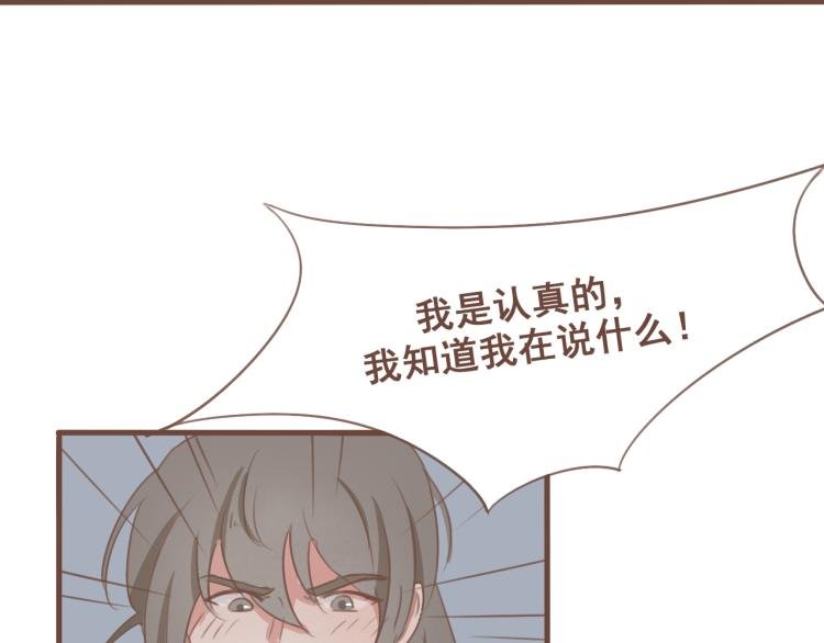 第26话 我愿以夫妻之礼相待