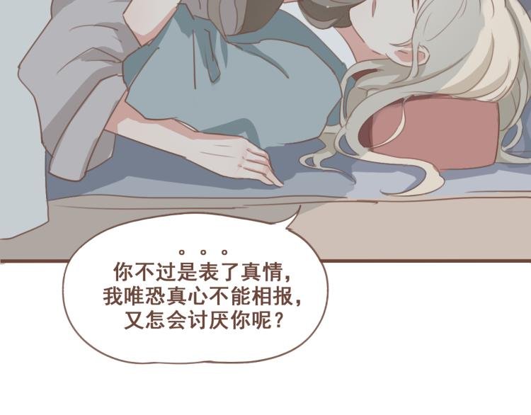 第26话 我愿以夫妻之礼相待