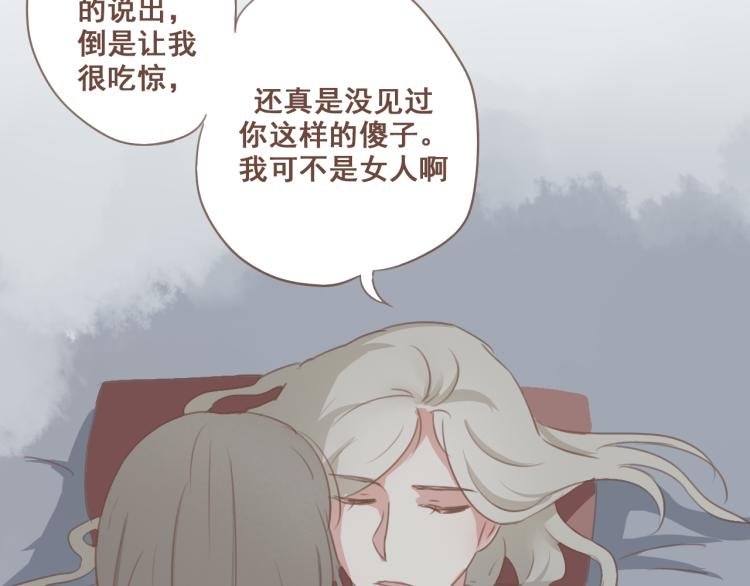 第26话 我愿以夫妻之礼相待