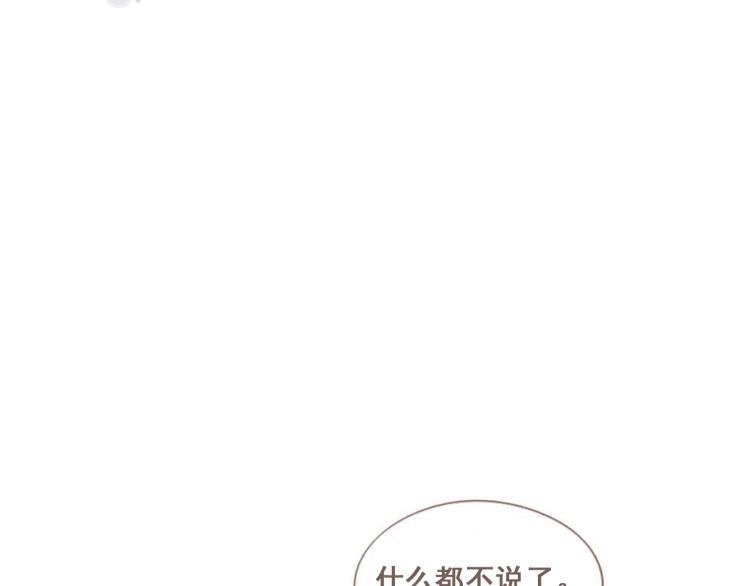 第26话 我愿以夫妻之礼相待