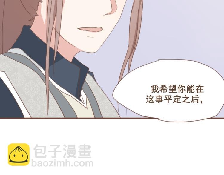 第28话 我无法取她为妻