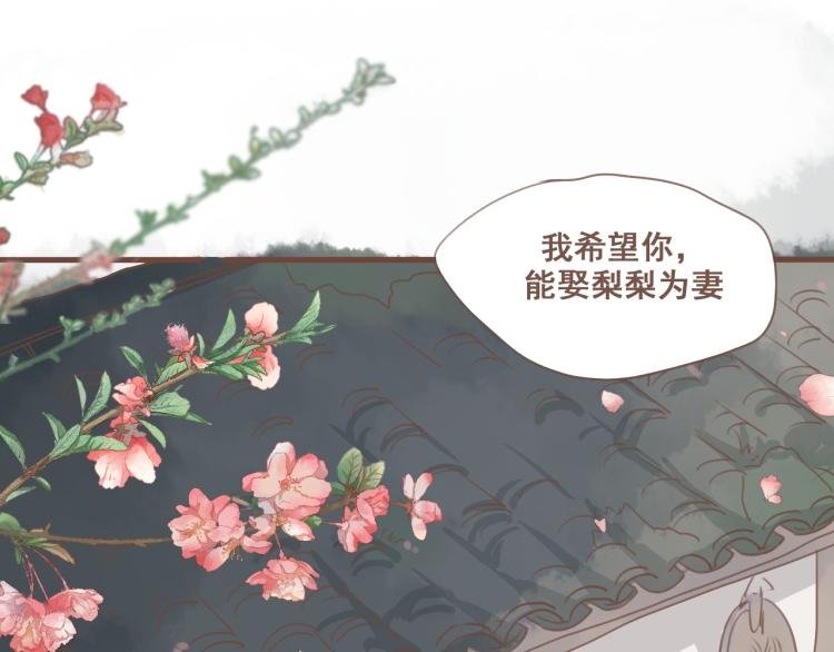 第28话 我无法取她为妻