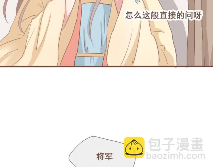 第28话 我无法取她为妻
