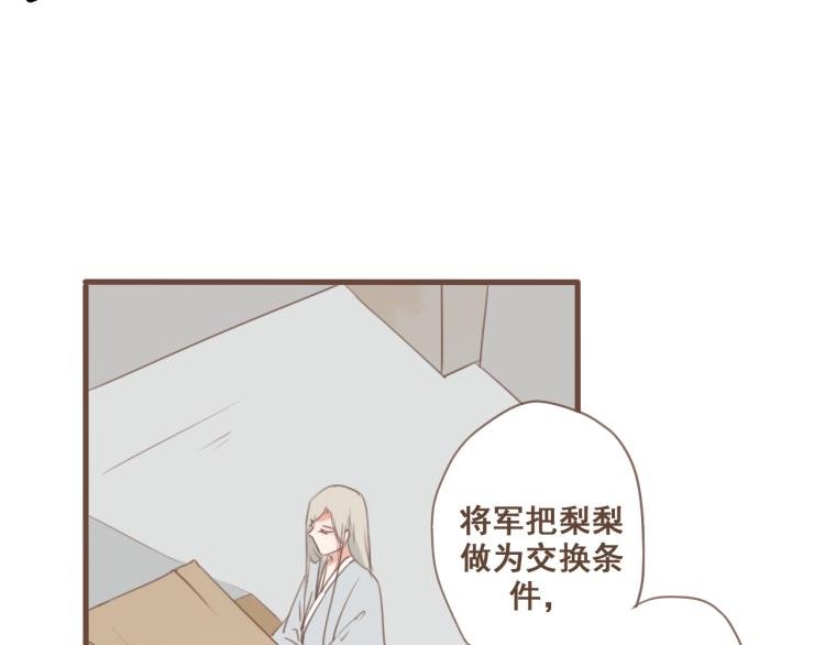 第28话 我无法取她为妻