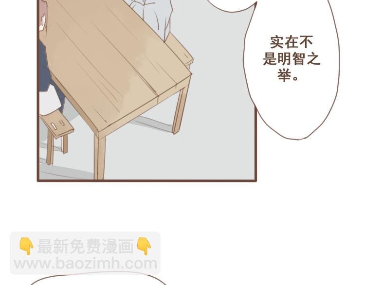第28话 我无法取她为妻