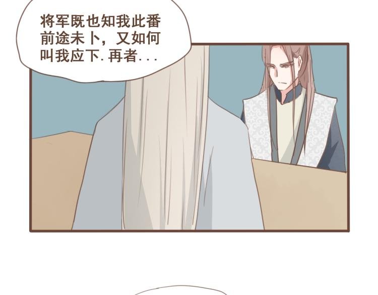 第28话 我无法取她为妻