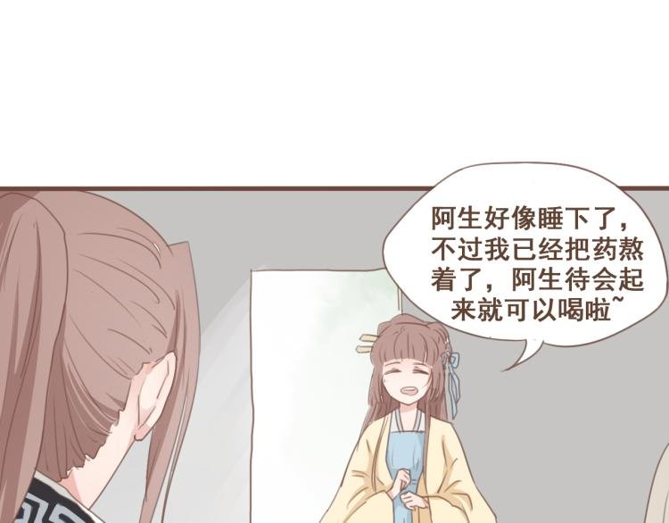 第28话 我无法取她为妻