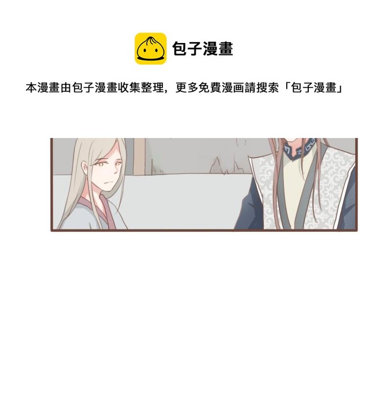 第28话 我无法取她为妻