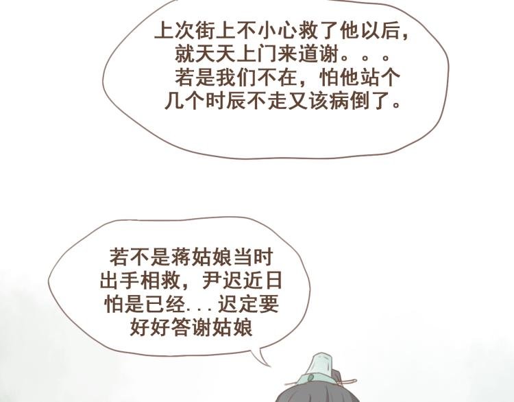 第28话 我无法取她为妻