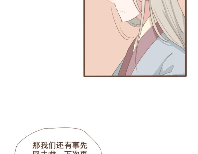第28话 我无法取她为妻