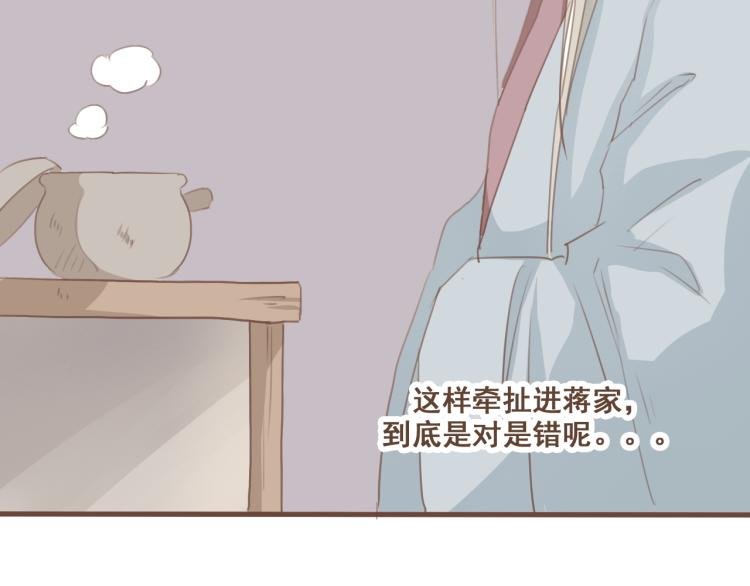 第28话 我无法取她为妻