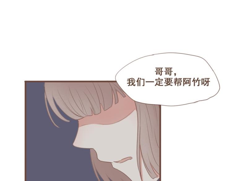 第28话 我无法取她为妻