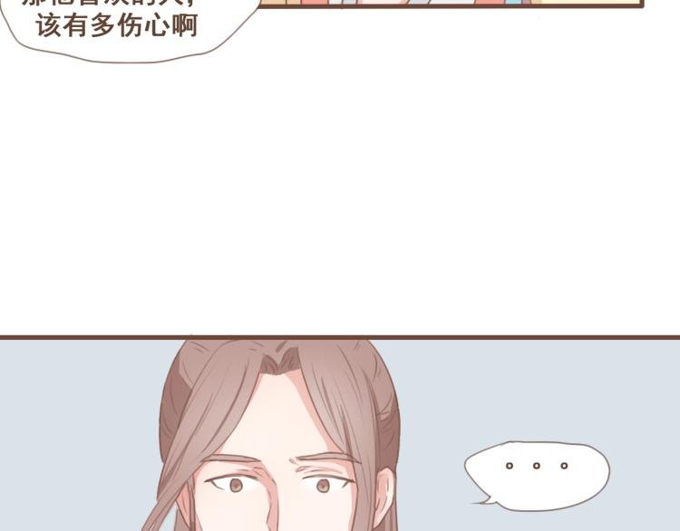 第28话 我无法取她为妻