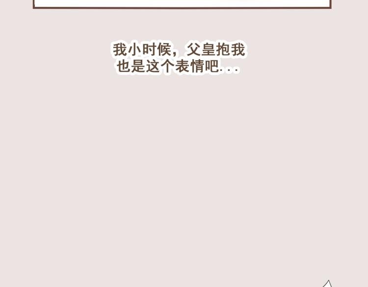 第29话 我从没见过他那样的表情