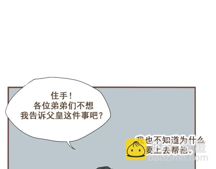 第29话 我从没见过他那样的表情