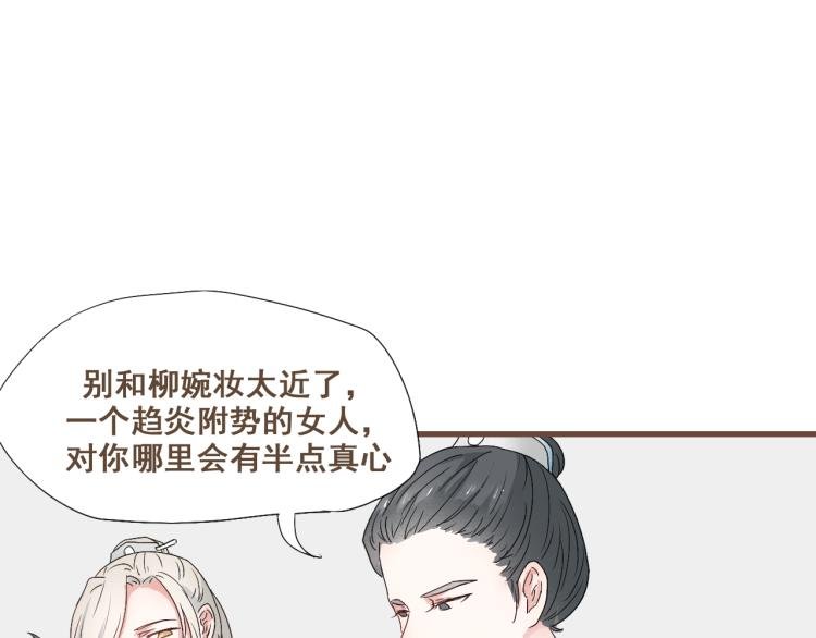 第29话 我从没见过他那样的表情