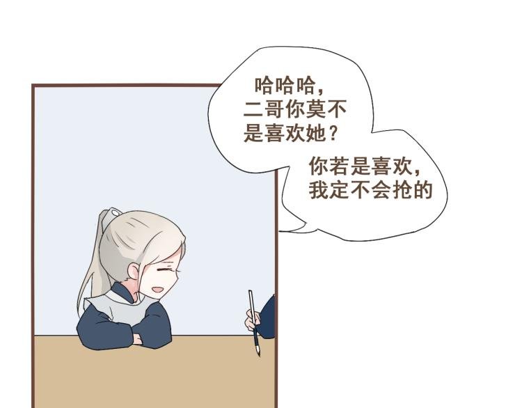 第29话 我从没见过他那样的表情