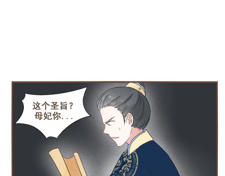 第29话 我从没见过他那样的表情