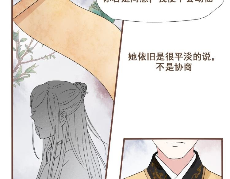 第29话 我从没见过他那样的表情