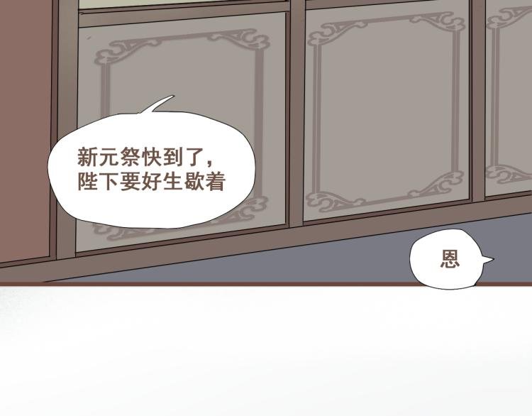 第29话 我从没见过他那样的表情