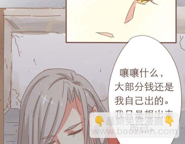 第4话 男生不能做媳妇儿啊！