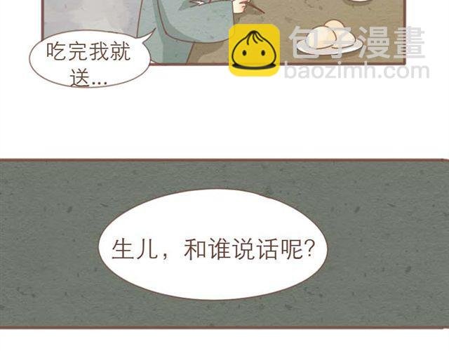 第4话 男生不能做媳妇儿啊！