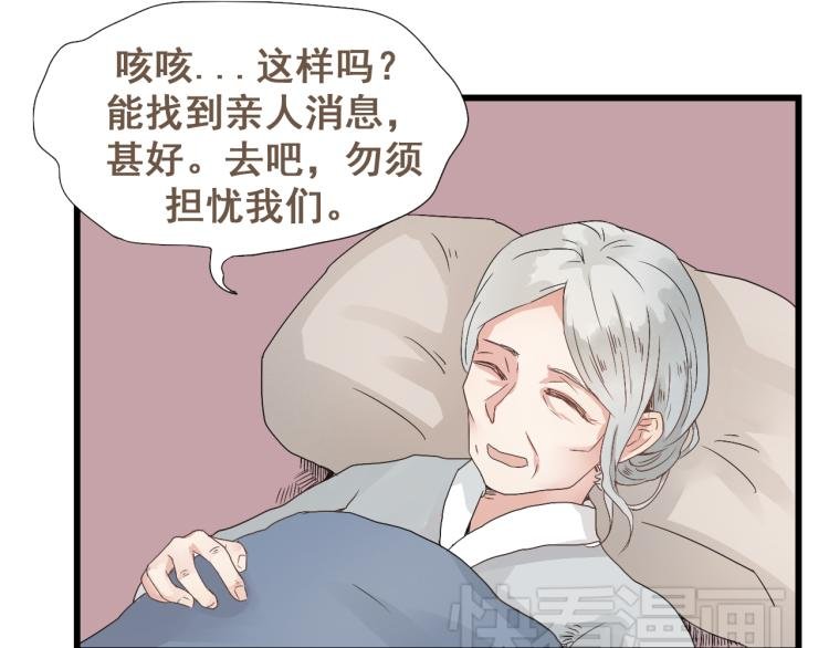 第30话 此时一别，何时再见