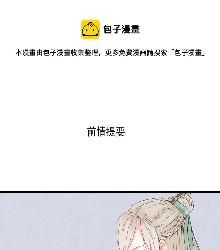 第34话 待良人归来