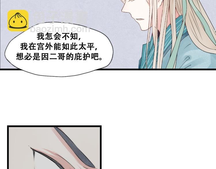 第34话 待良人归来