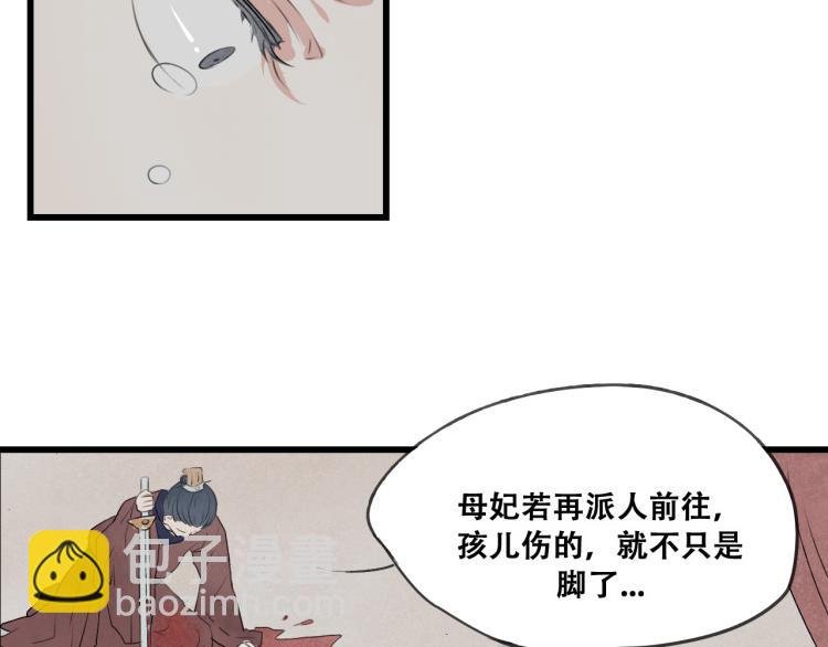 第34话 待良人归来