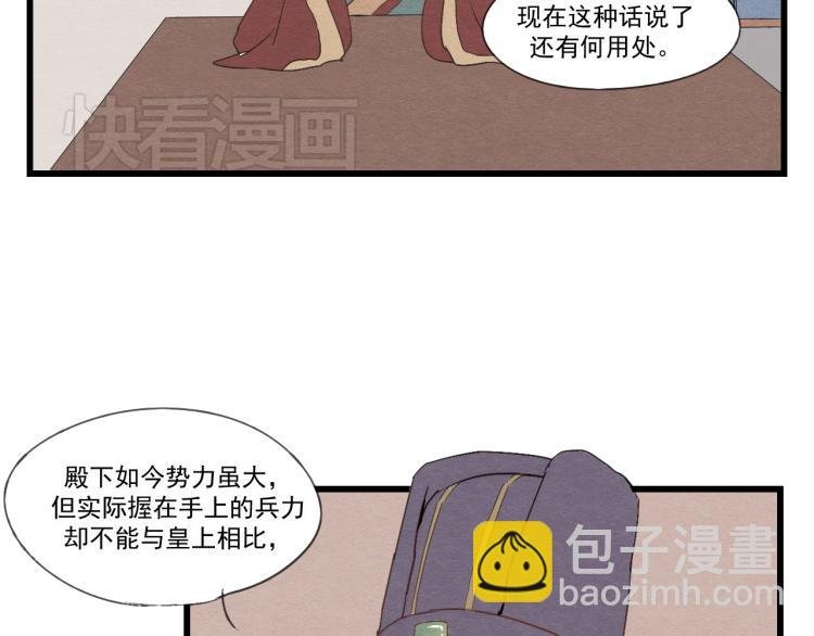 第34话 待良人归来
