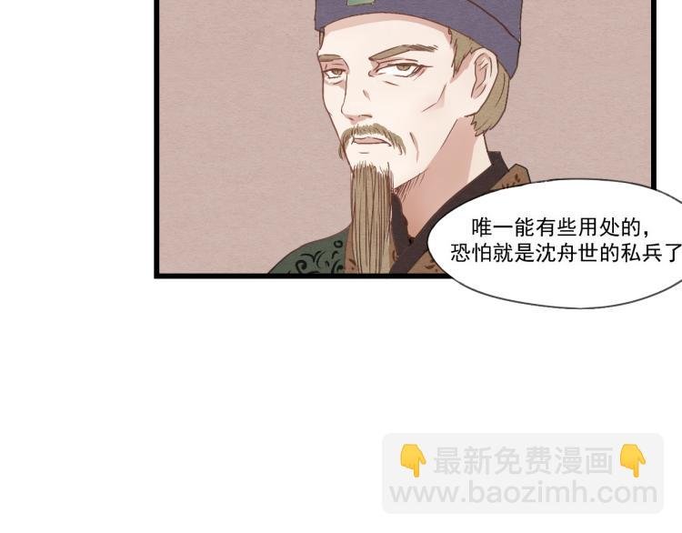 第34话 待良人归来