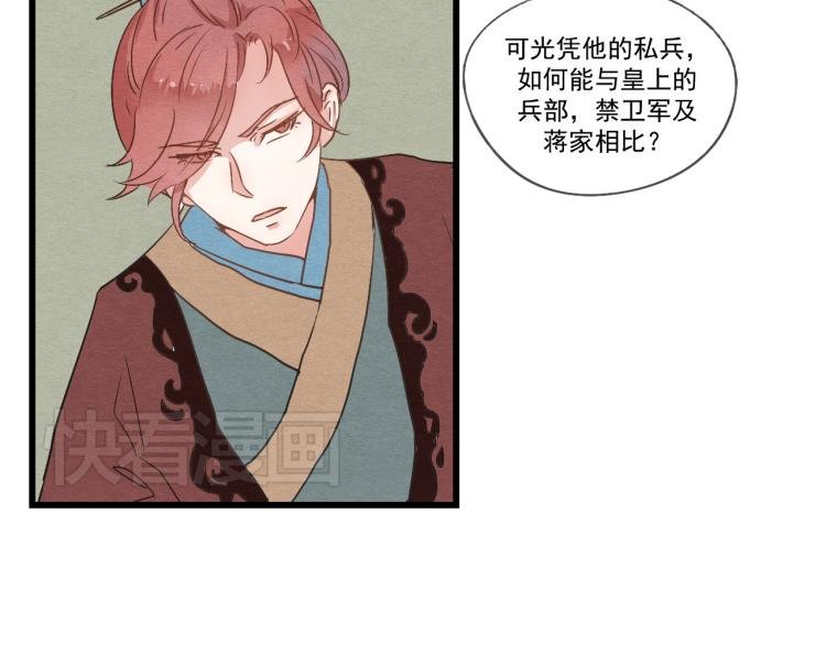 第34话 待良人归来
