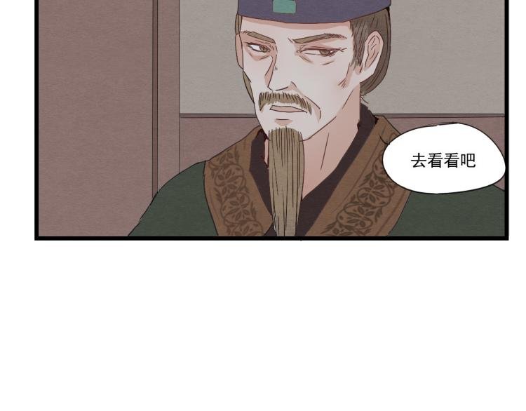第34话 待良人归来