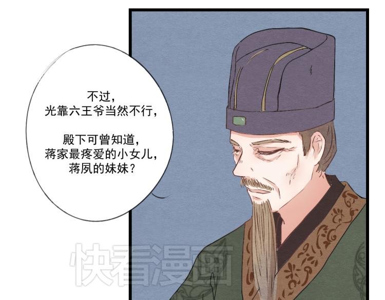 第34话 待良人归来